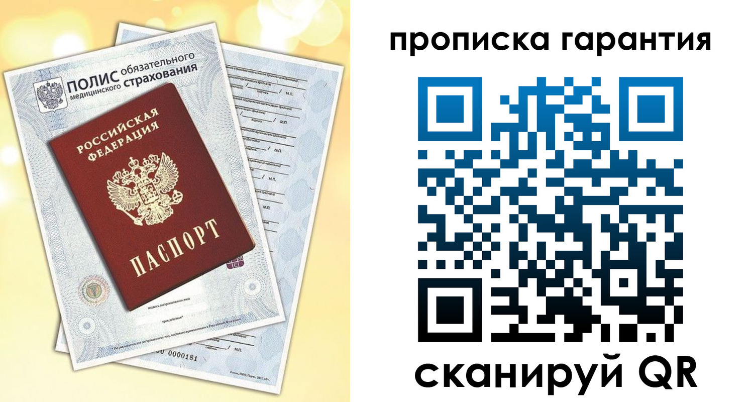 временная регистрация в Усолье-Сибирском