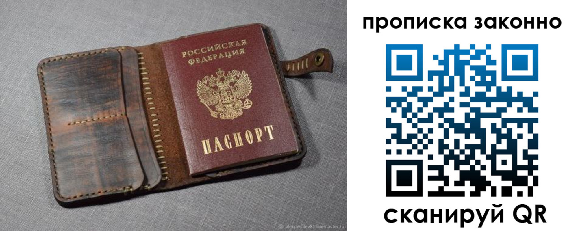 временная прописка в Усолье-Сибирском