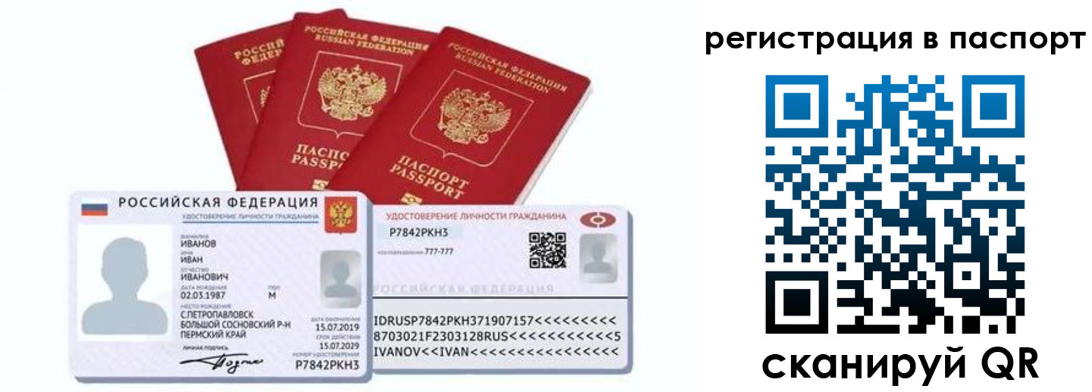 прописка в квартире в Усолье-Сибирском