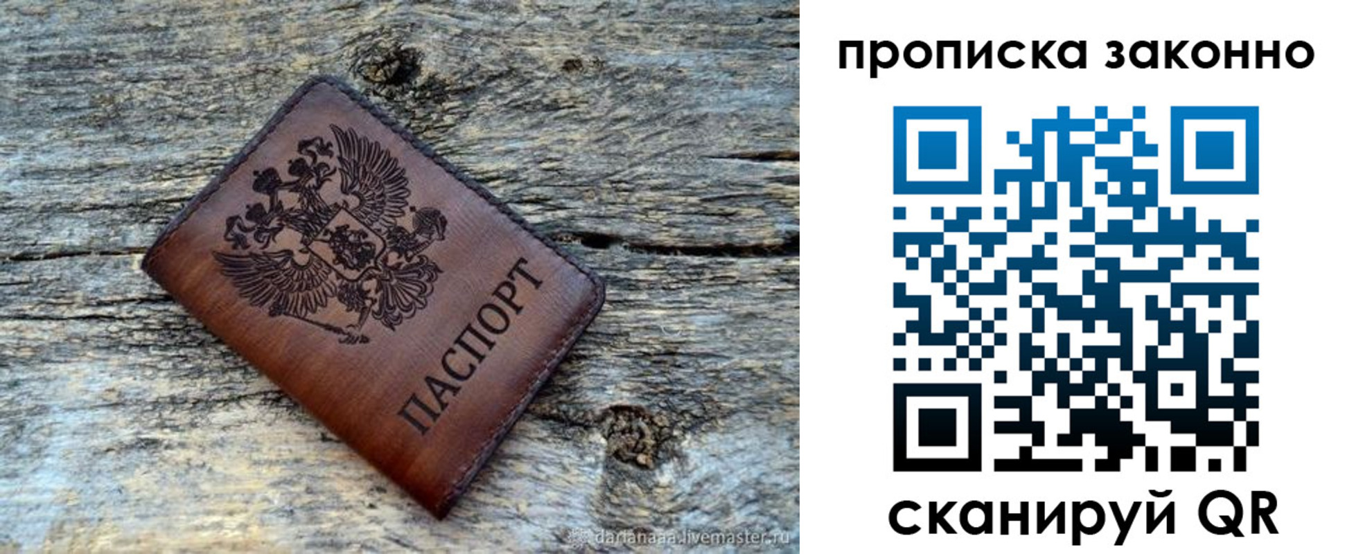 прописка для школы в Усолье-Сибирском