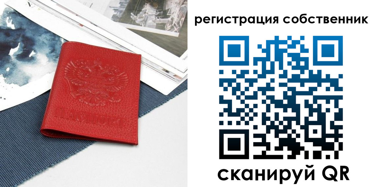 прописка в Усолье-Сибирском