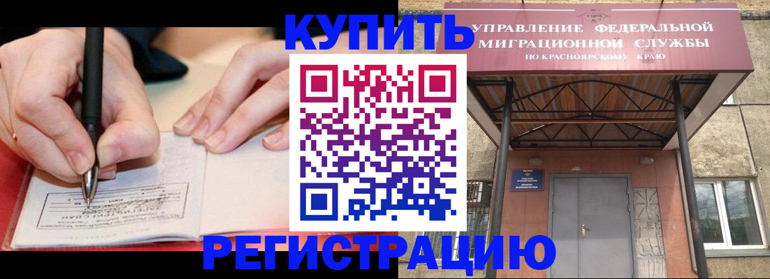 прописка для работы в Усолье-Сибирском