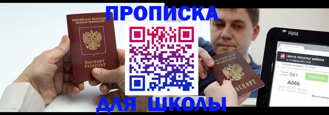 временная регистрация госуслуги в Усолье-Сибирском