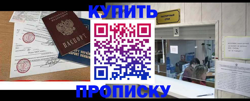 временная регистрация надежно в Усолье-Сибирском