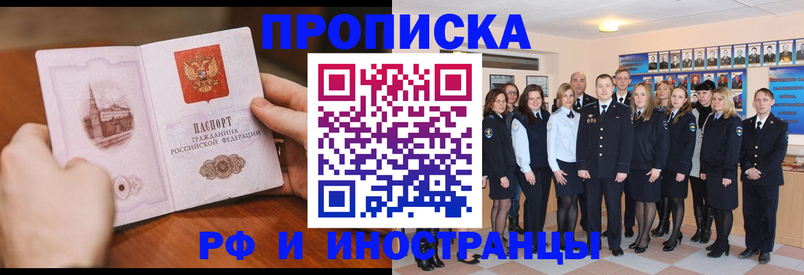 прописка поиск в Усолье-Сибирском