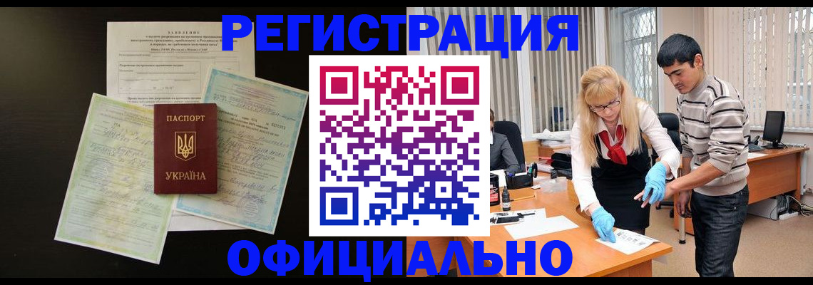 прописка 2025 в Усолье-Сибирском