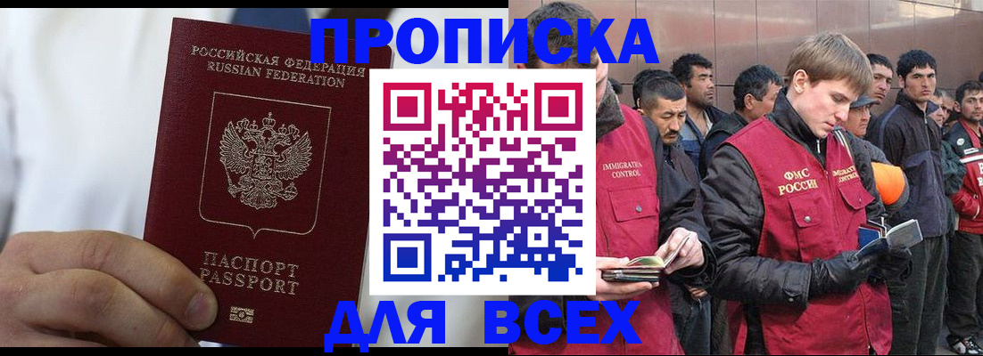 временная регистрация собственник в Усолье-Сибирском