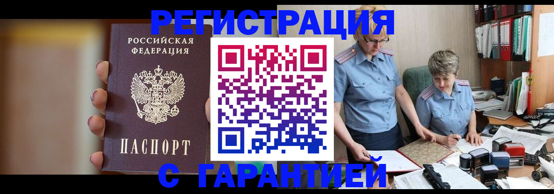 миграционный учет в Усолье-Сибирском